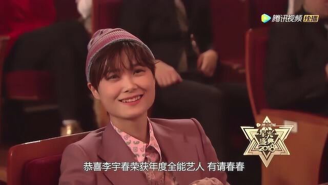 李宇春获全能艺人,企鹅副总裁马延琨第三次颁奖,春春戴帽子真呆萌