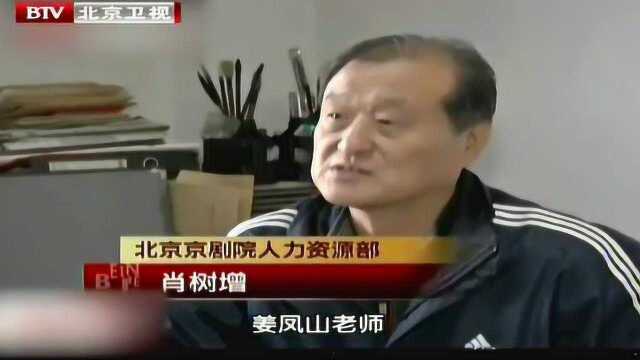 梅兰芳御用琴师“姜凤山”79岁仙逝,最后一刻抱着琴,真爱了