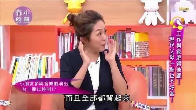 小燕有约:黄韵玲谭艾珍音乐剧彩排,小演员太多难管理