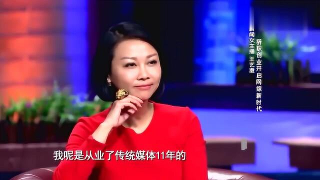 美女带合伙人上台,徐小平的心都被融化了,更是被龙宇说太传统!