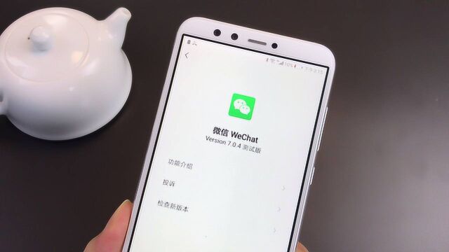 微信新版本7.0.4内测版发布,看看更新了啥?