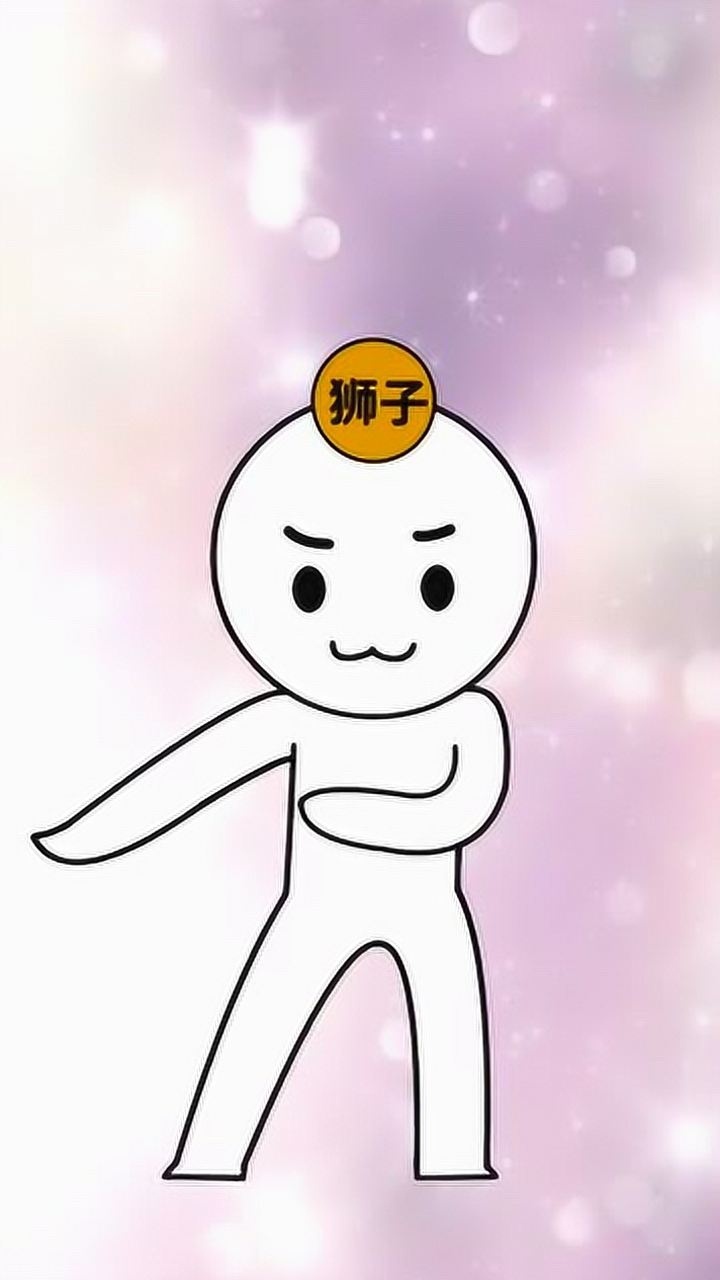 十二星座抖音神级配乐之土嗨耀眼狮子座