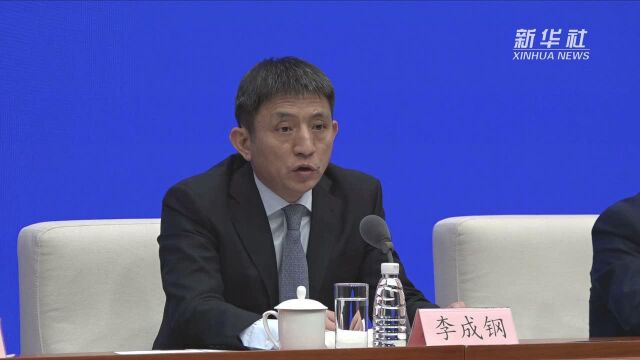 李成钢谈“综合试点”对京津冀协同发展发挥的作用