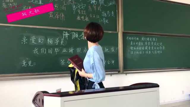 学生合唱《北京东路的日子》,一张落泪的请假条走红抖音,感动!