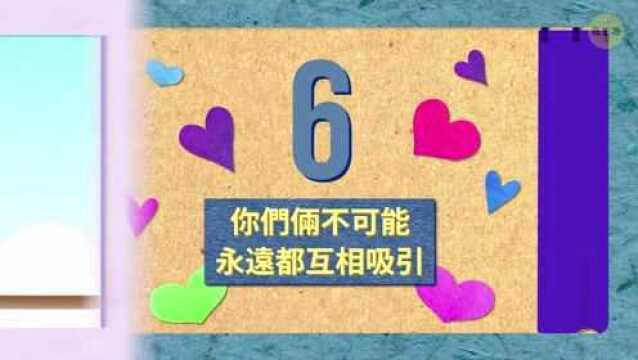 10个你逃不掉的爱情定律 改变是正常且无法避免的