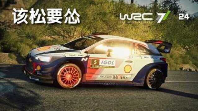 世界拉力锦标赛7 法国科西嘉 史诗级赛段 WRC7