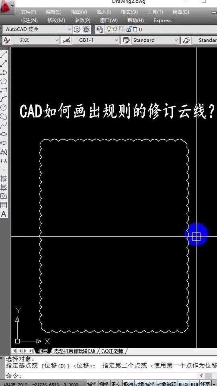 CAD进阶教程_教你用CAD快速画出规则的波浪线_高清1080P在线观看平台_腾讯视频