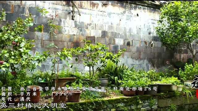 109处历史建筑——芝英古村落