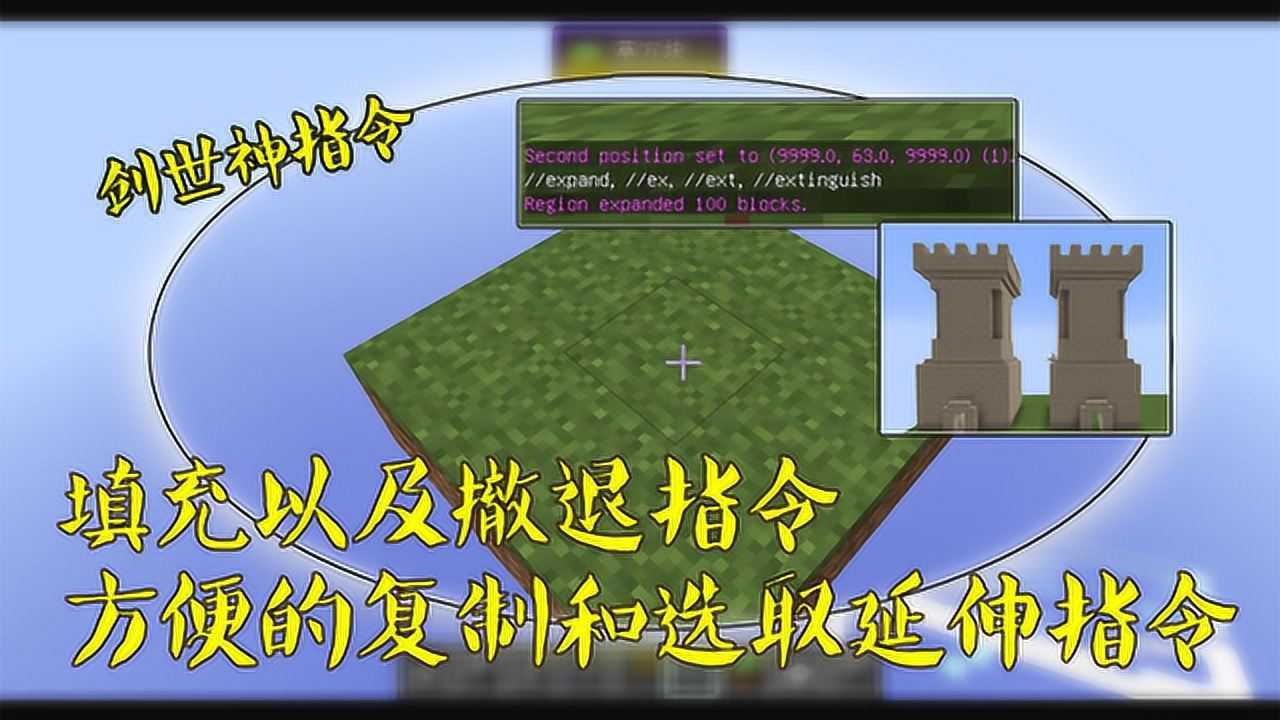 我的世界创世神指令别人用双手收集东西我用指令就能创造东西
