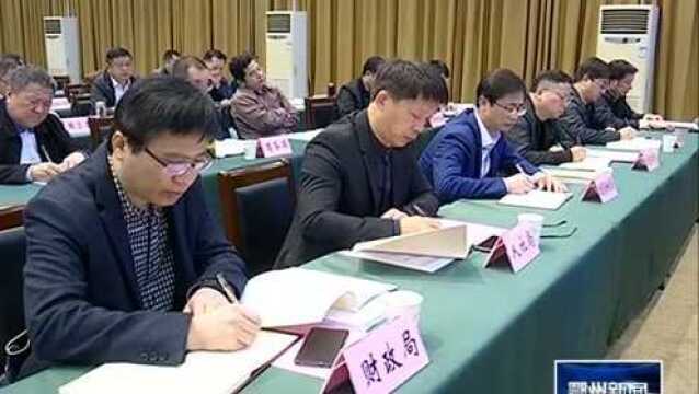 鄂州市政府系统办公室主任会议:尽心尽力当好参谋助手