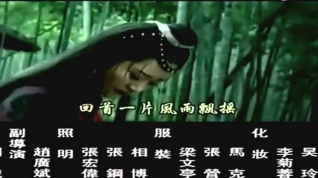 2001版笑傲江湖央视版主题曲《笑傲江湖》刘欢王菲