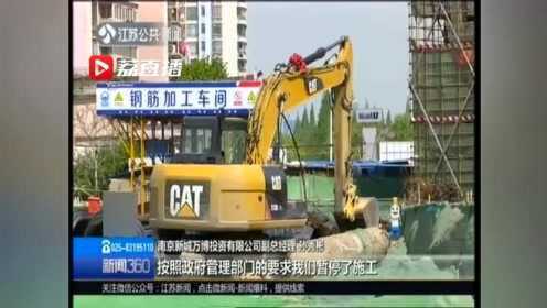 南京新城吾悦广场施工被叫停 幼儿园沉降原因已基本查明