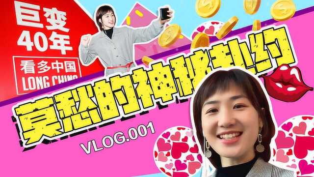 莫愁的神秘赴约