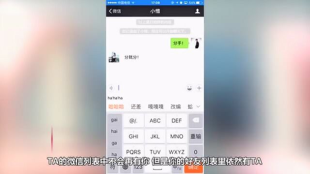 拉黑和删除到底有什么区别看完解开多年疑惑