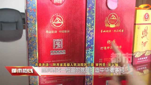 2018年度陕西省知识产权典型案例今发布 西凤酒维权案上榜