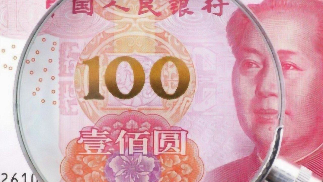 人民币上印了错别字花了这么多年的100元毛爷爷你发现了吗
