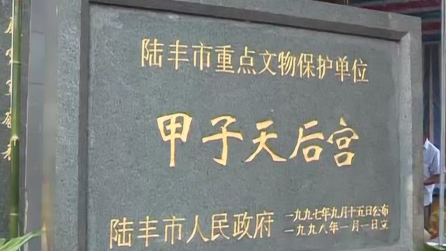 市妈祖文化研究会举行旅游景区挂牌仪式