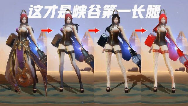 王者荣耀伽罗去掉长裙后没想到这么惊艳网友直呼羡慕苏烈