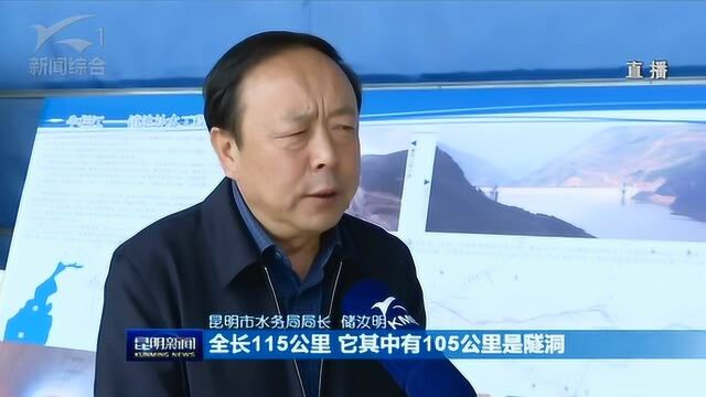 壮丽70年 牛栏江:为滇池治理注入“活水” 为城市发展奉献“甘泉”