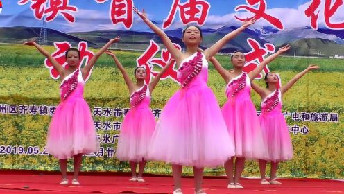 秦州区齐寿镇文化旅游节舞蹈节目《盛世欢歌》