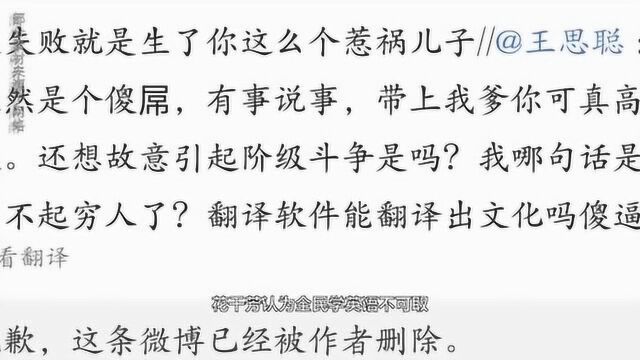 第一个让王思聪认怂的人,对骂后王校长删博,换新头像显示不甘心!