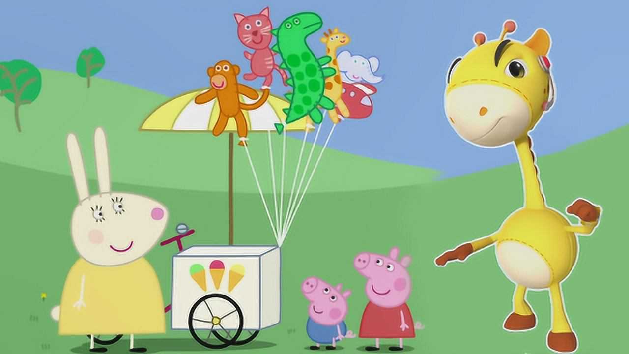 小羊苏西生日大家送气球做礼物救援宝贝冲冲鹿普及消防安全知识