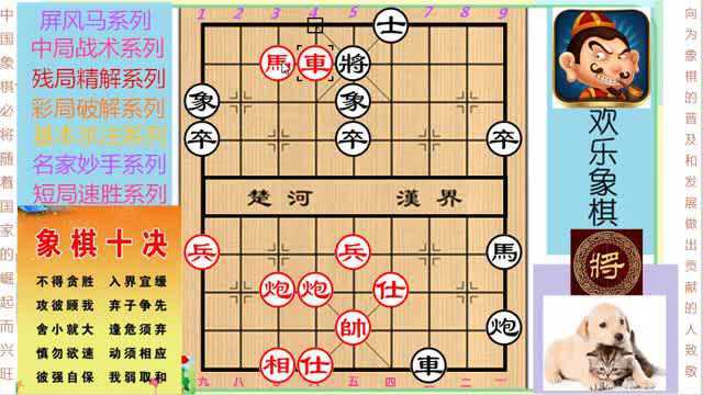 李德林编著《象棋杀着大全》第二十八章:对局实例6,修正原书错误