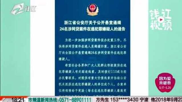 非法吸收公众存款1.89亿“巨潮金融”实际控制人归案