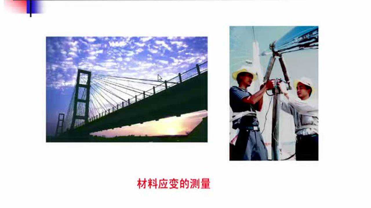 电阻应变式传感器工作原理_高清