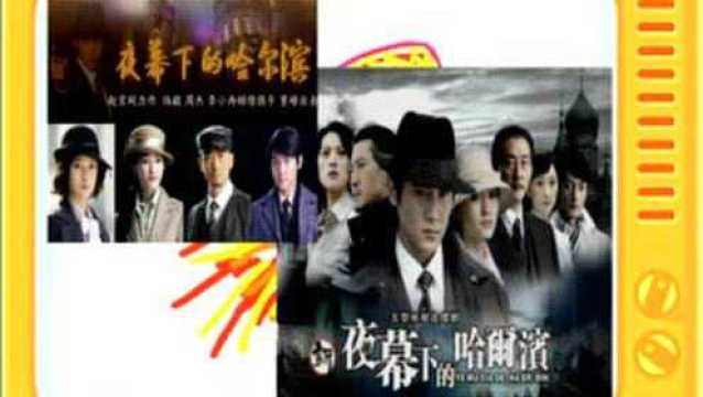 王刚演播:《夜幕下的哈尔滨》全本10