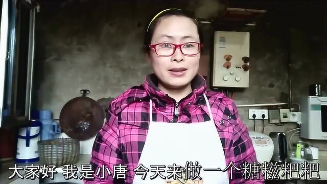 家常菜糖糍粑粑 制作简单 美味又好吃 大人小孩都喜欢