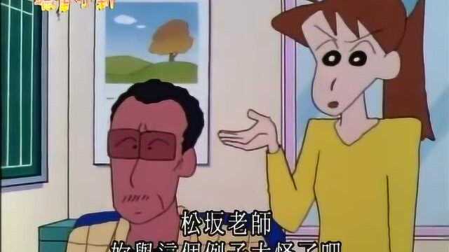 松板老师举得列子,让另一个人老师发狂!