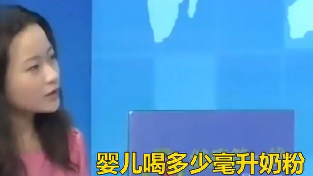 婴儿一天喝多少毫升奶粉