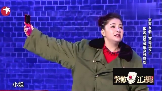 东北特产大娘们,名字太霸气,现场被逗的哈哈笑!