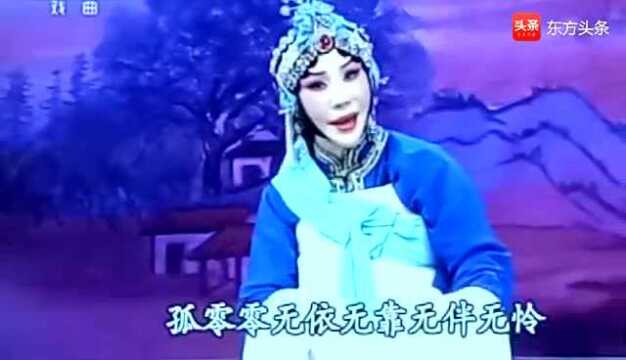 赵秀丽表演的京剧《韩玉娘》片段