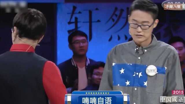 120秒答对10个成语?这成绩不突出,他们能成功晋级吗