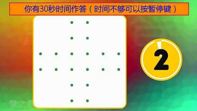 智力题:20个点任意连接,共有多少个正方形?答案比点数还多