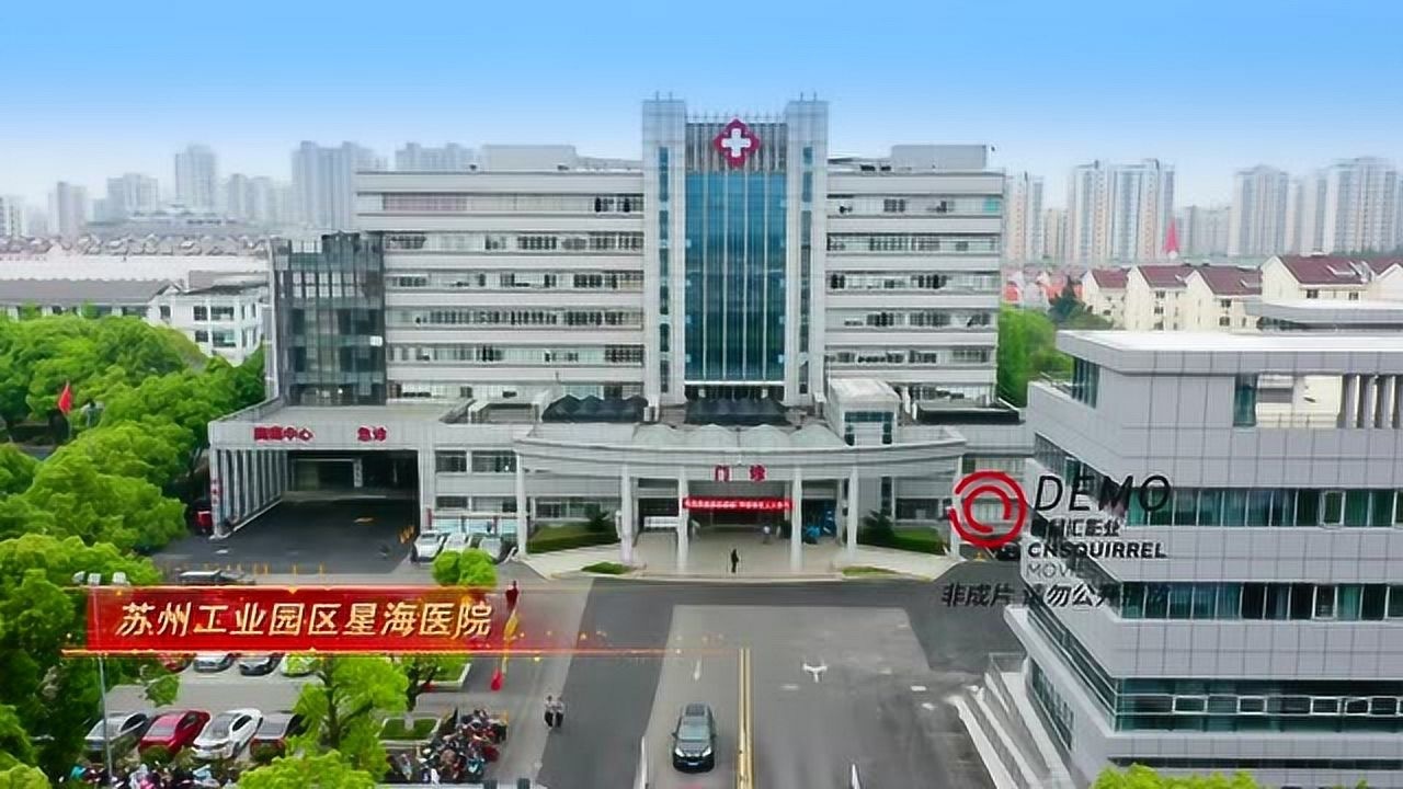苏州工业园区星海医院——松鼠汇宣传片产品片拍摄制作