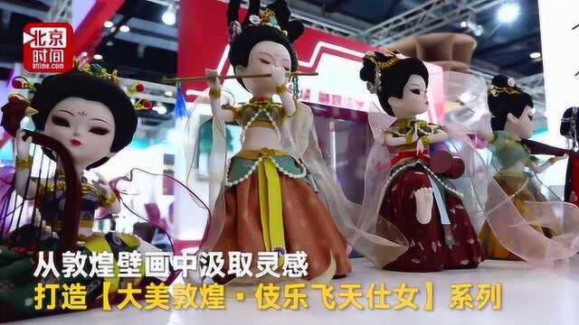 中国版“芭比娃娃” 灵感来自敦煌壁画