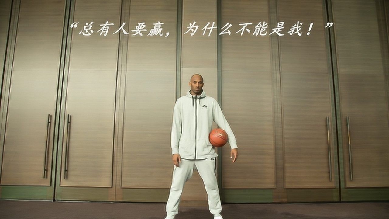中字-科比励志纪录片:我投入训练的时间比你多一万倍