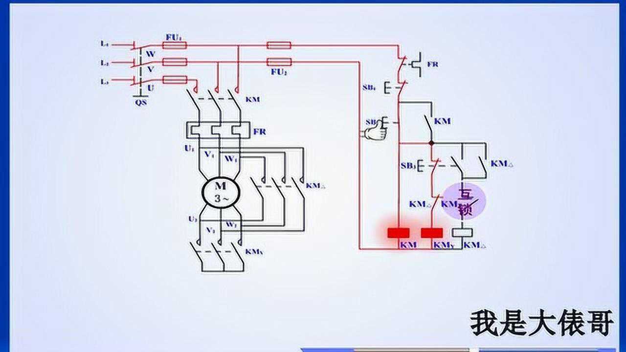 電工知識星三角降壓啟動原理講解2分鐘詳解主電路和控制電路