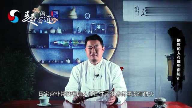 大师独家解析:山根低陷时运低,倒霉人的面相