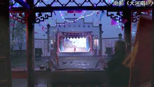 电影《大河唱》首映 清华学子记录黄河流域文化