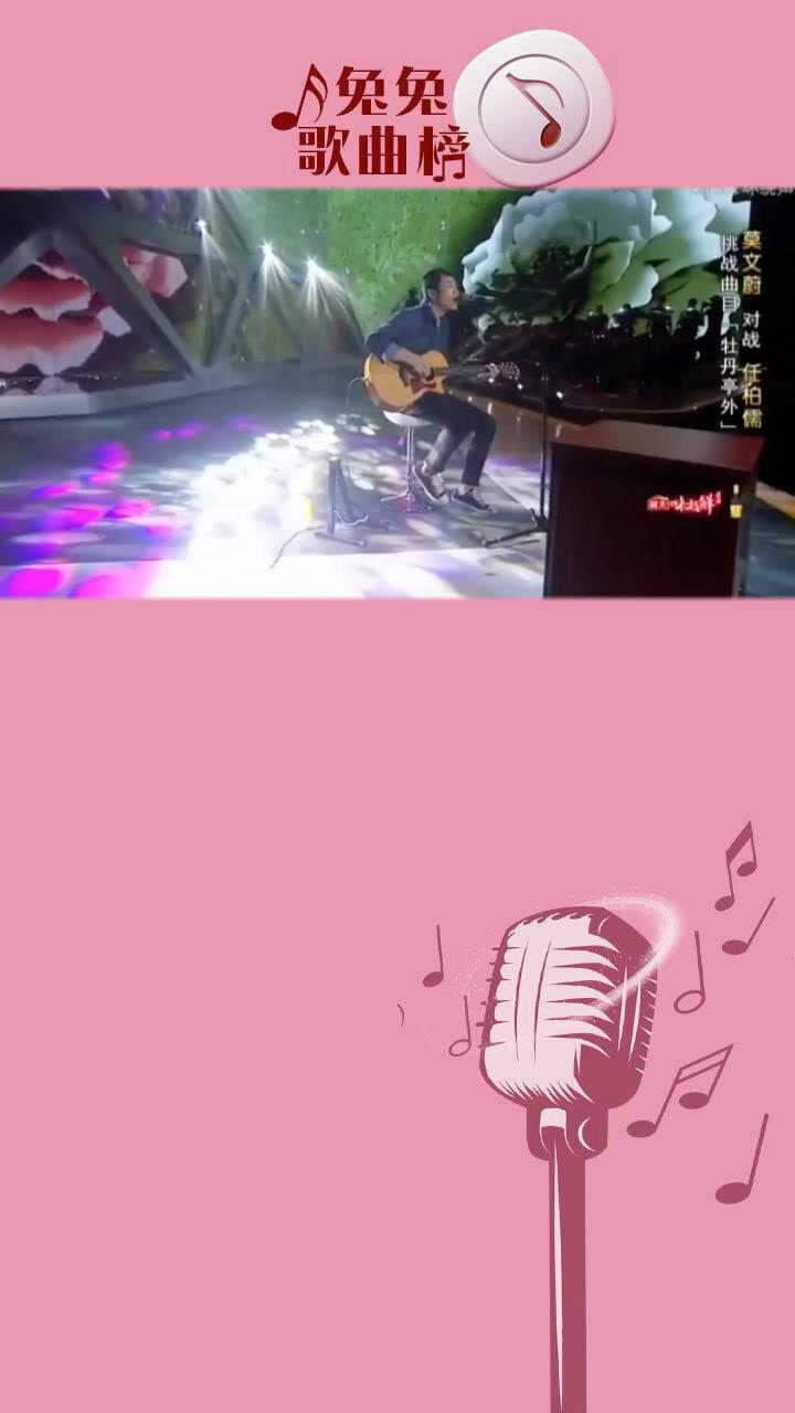 牡丹亭外任伯儒2015年参加浙江卫视节目