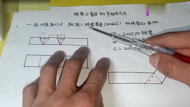 电缆桥架90度弯怎么制作?让老电工教给你,学会很实用!