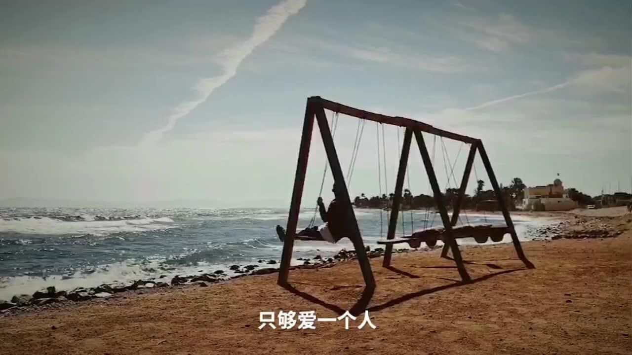 从前一生只够爱一个人