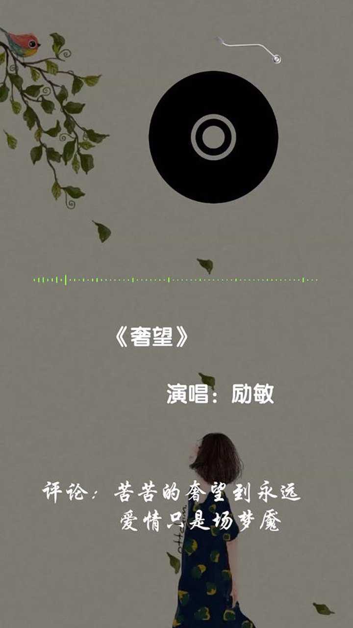 奢望 只是场奢望