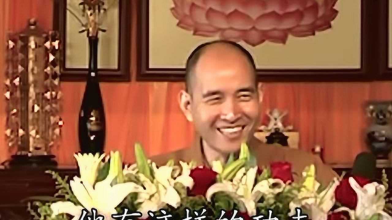 3正宗分修止法调心之相邪伪禅妙观初机能杰法师讲解_高清1080P在线观看平台_腾讯视频
