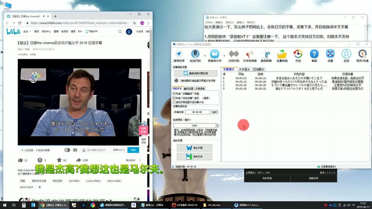 日语字幕提取并且转换成中文字幕_腾讯视频
