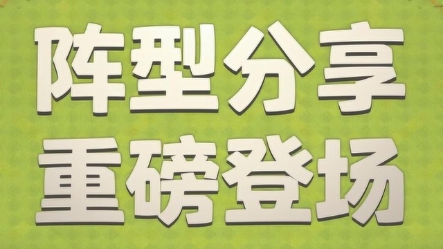 部落冲突:阵型深度链接&练习模式联手登场